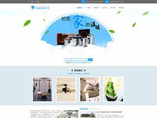 云溪电器,家电公司网站模板,电器,家电公司网页模板